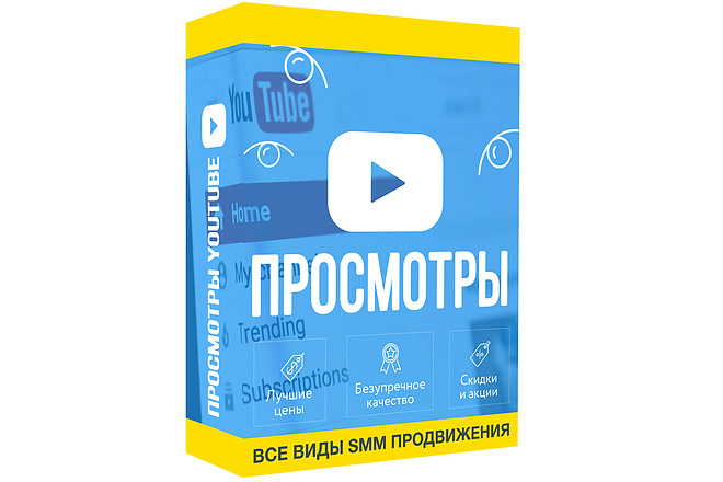 1000 Просмотров в Youtube