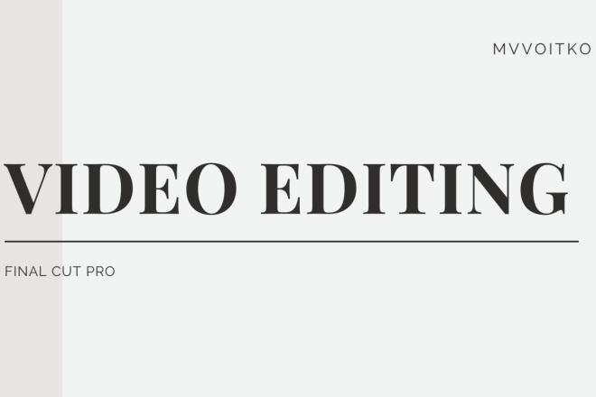 Монтаж видео FCP