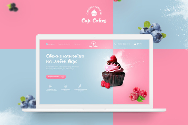Полный Landing Page в psd. формате