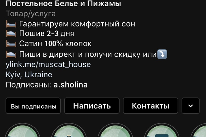 Создам шапку профиля в instagram