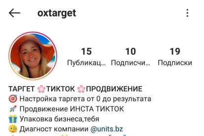 Оформление шапки инстаграм tiktok