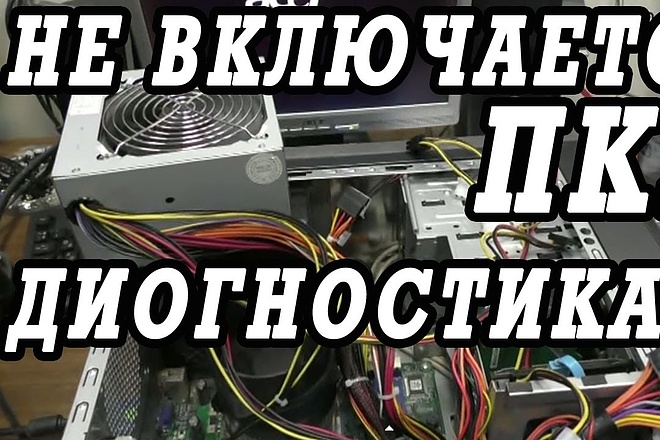 Удаленная помощь для ПК