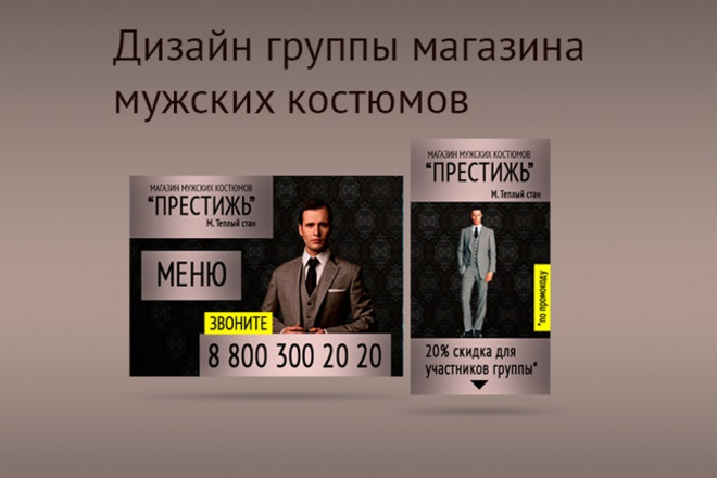 Сделаю дизайн аватара, баннера или меню любой группы Вконтакте