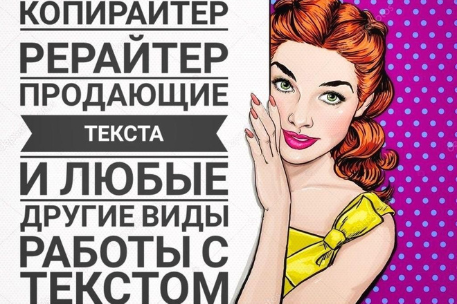 Пишу контент для сайтов по заказу. Не дорого, быстро и качественно