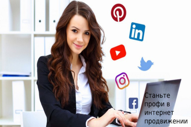 Нетология, Smm-менеджер