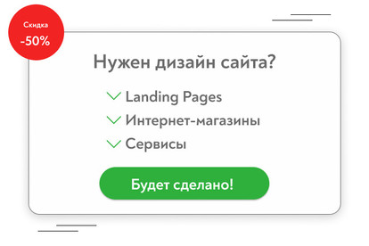 Сделаю дизайн сайта для Вашего бизнеса