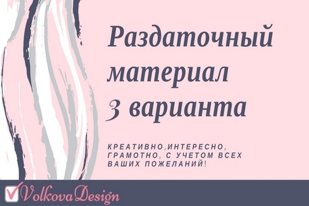Флаеры, листовки
