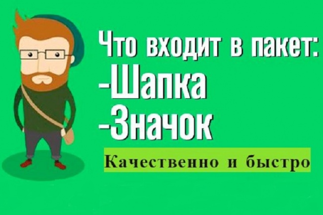 Оформление канала на Youtube. Шапка + значок