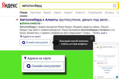 На поисковой выдаче Яндекс Чат - Бизнес чат