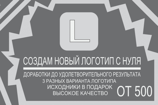 Логотип. Уникально, Качественно