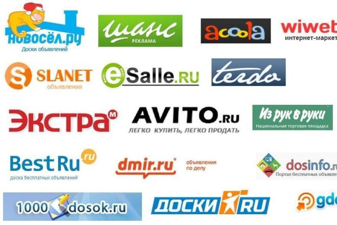 Размещаю объявления