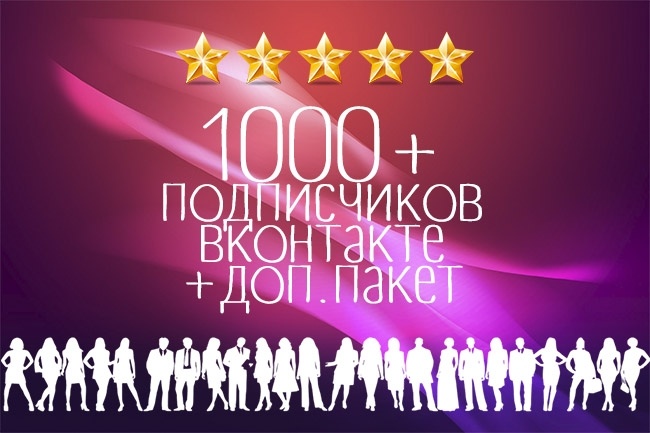 Подписчики в группы ВК