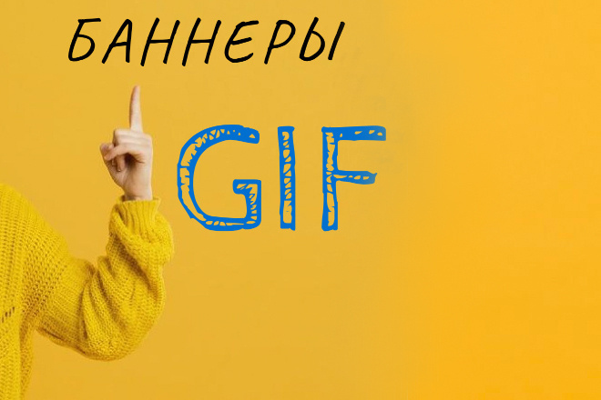 Баннеры для соцсетей