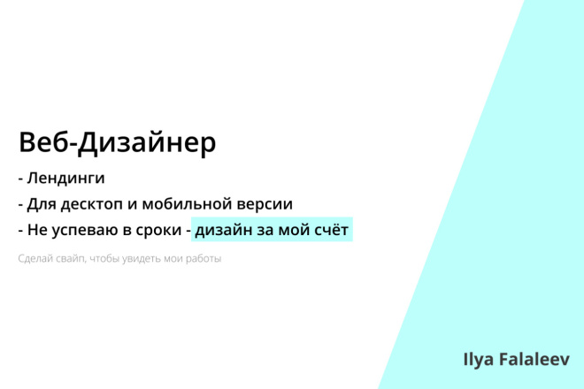 Нарисую уникальный дизайн сайта