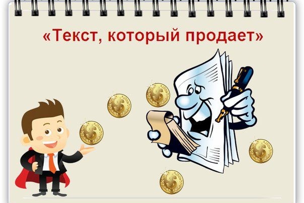 Напишу текст на главную страницу, о компании или SEO-статью