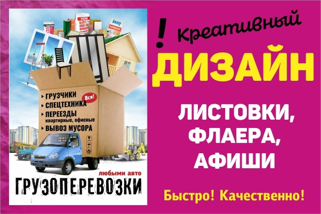 Дизайн полиграфии в короткие сроки