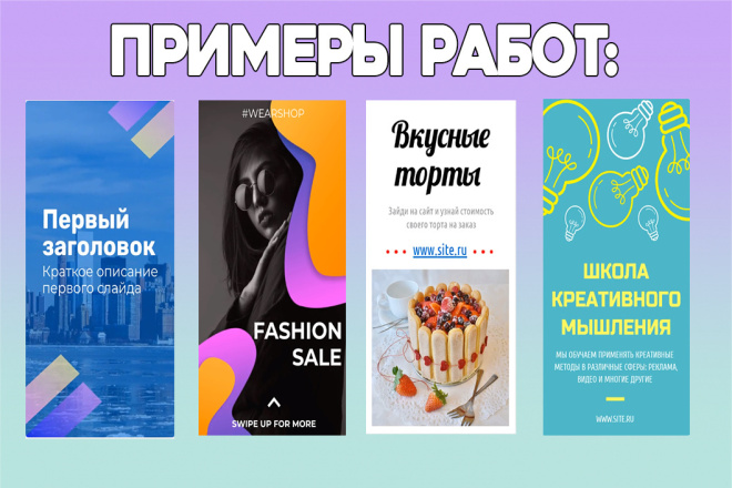 Делаю оригинальные рекламные сторис для инстограма