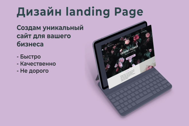 Разработаю дизайн сайтов под задачи вашего бизнеса