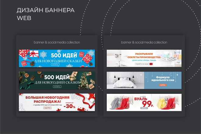 Создам дизайн макета web баннера