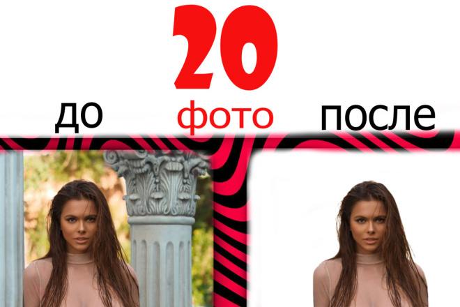 Вырежу фон любой сложности