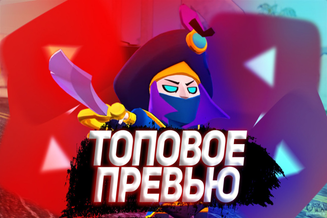Сделаю топовое превью для видео youtube