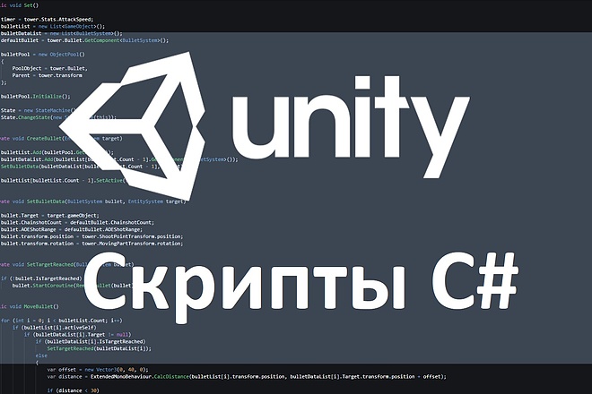 Изменение скриптов Unity