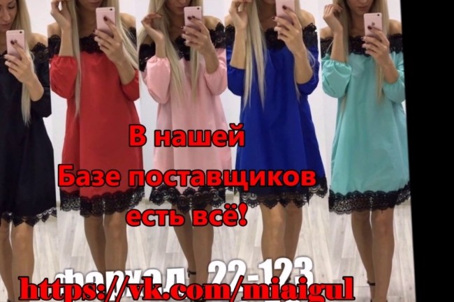 Продам Базу Поставщиков 2018г