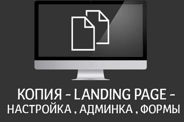 Копия Landing Page