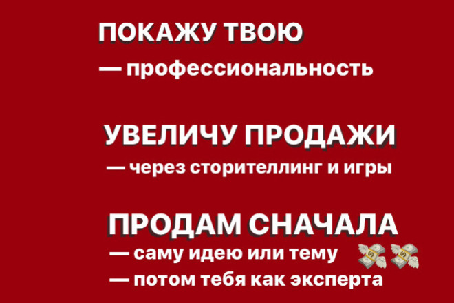 Оформлю серию продающих сторис для инстаграмма