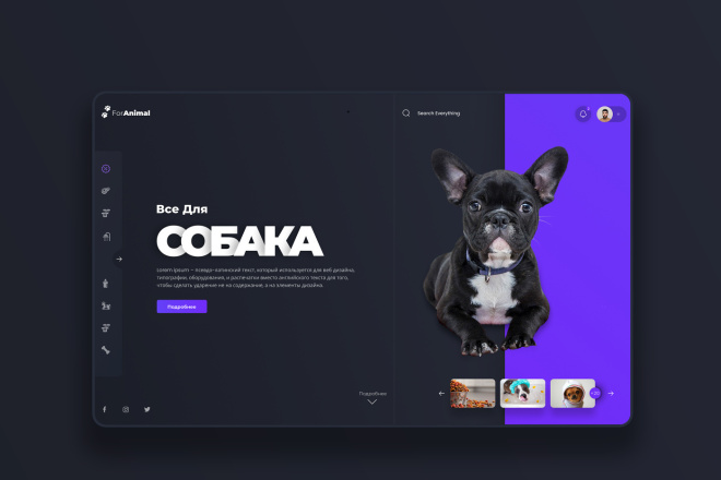 Креативный UI / UX и графический дизайн сайта