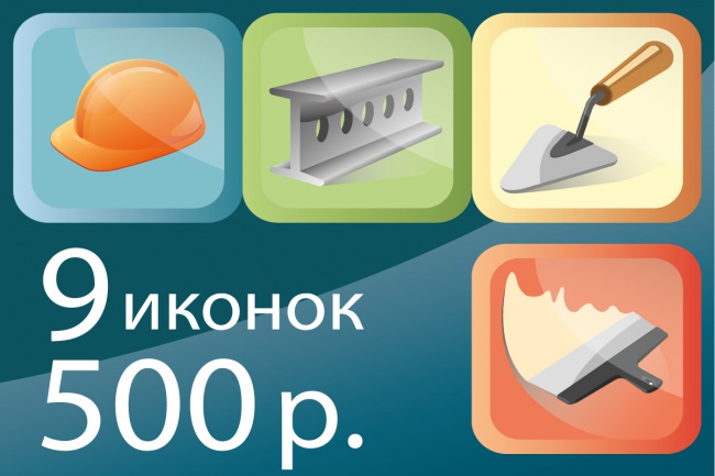 Сделаю иконки