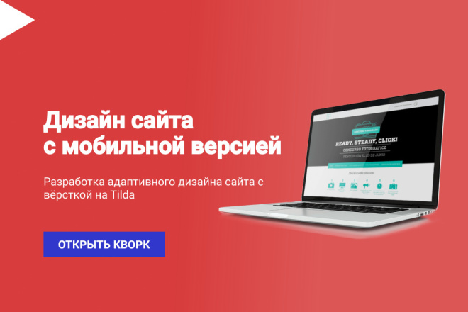 Дизайн сайта