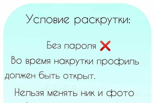Продвижение в Инстаграм
