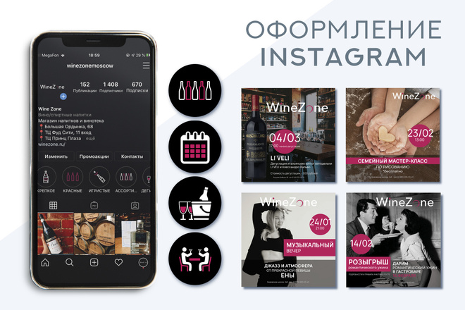Оформление соцсетей