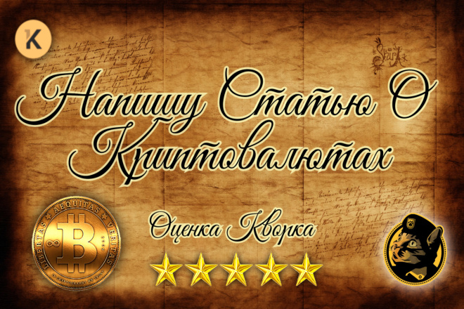 Статьи о Криптовалютах