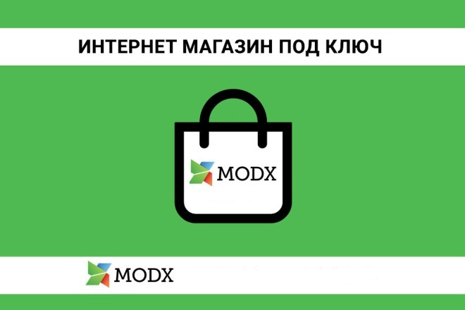 Премиум интернет-магазин на MODx