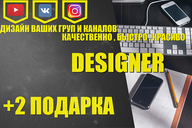Оформление Youtube канала