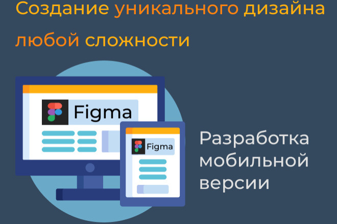Разработаю уникальный дизайн для вашего будущего сайта