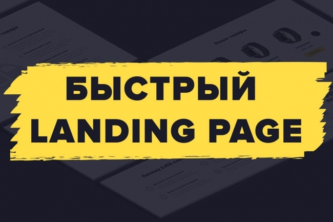 Если нужна верстка лендинга, но бюджет ограничен