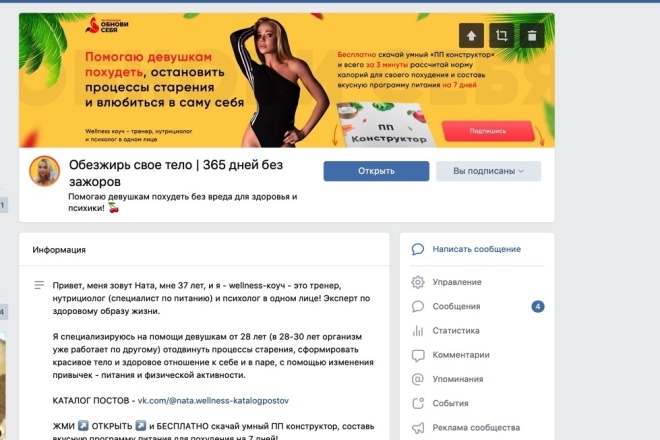 Оформлю группу в ВК , подключу и настрою Senler