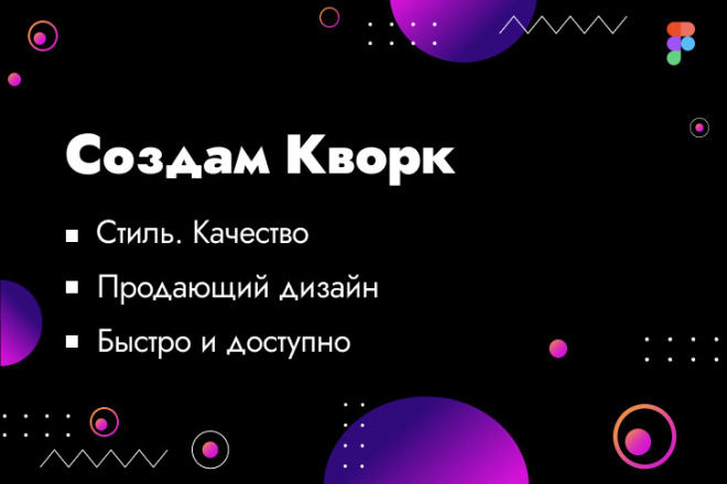 Создам вам дизайн услуги продающий яркий стильный