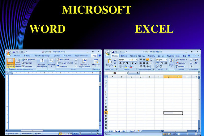 Выполню любые задания в MS office