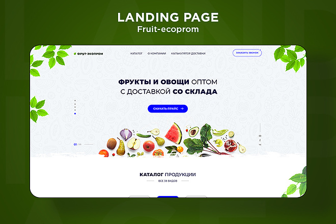 Сделаю одностраничный сайт. Landing page