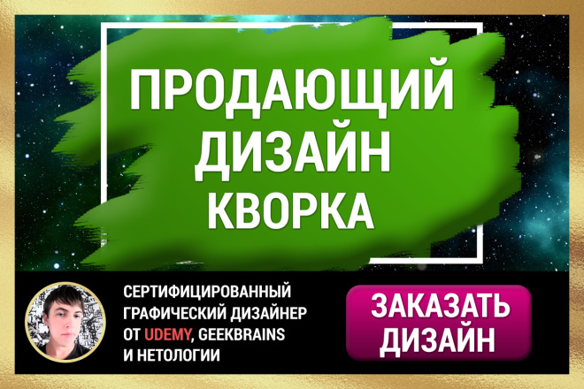 Конверсионный дизайн обложки услуги, который принесет Вам продажи