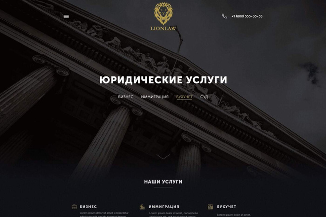 Уникальный дизайн для Вашего сайта