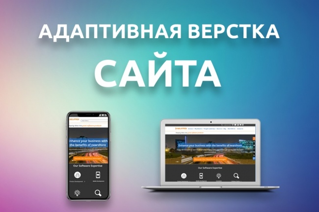Верстка сайта HTML, CSS, JS