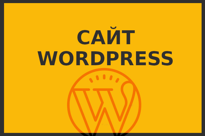 Сделаю Landing на WordPress