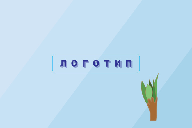 Разработаю логотип