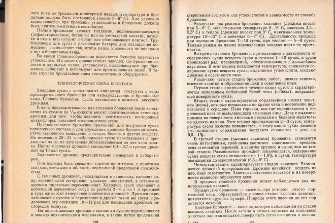 Обработка отсканированных документов книг