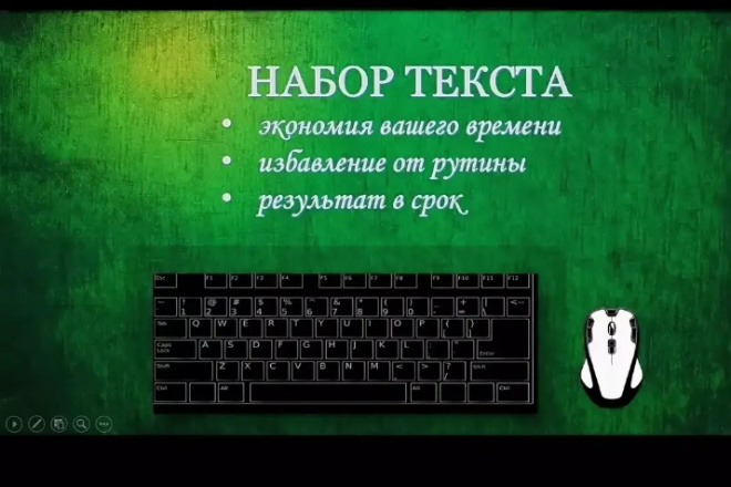 Транскрибация текст, Перевод из аудио, видио в текст